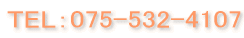 TEL�F075-532-4107